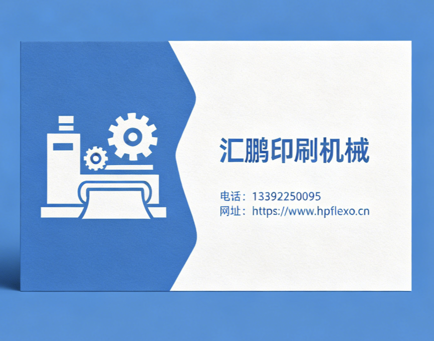 汇鹏印刷机械龙岩线上分站